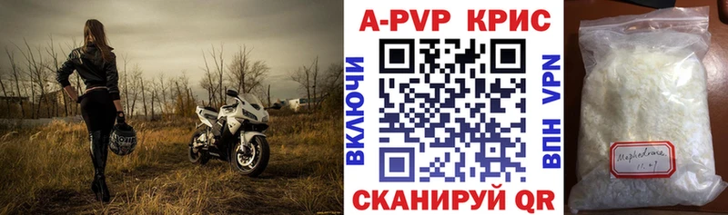 Alpha-PVP кристаллы Новоалтайск
