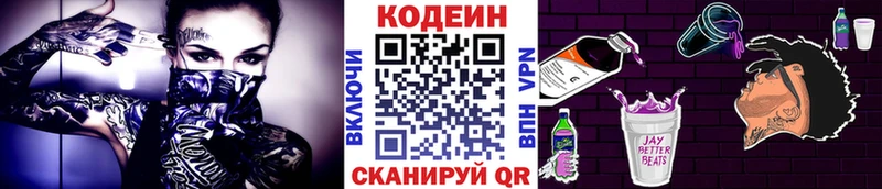 блэк спрут ТОР  Новоалтайск  Кодеин Purple Drank 