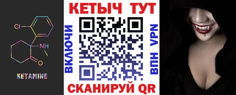 наркошоп Новоалтайск блэк спрут Кетамин ketamine